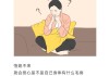 大姨妈日期吉凶，科学与迷信的界限