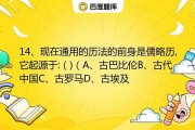 西方公历的吉时计算，从传统到现代的演变