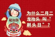 二月剃头的习俗与文化内涵