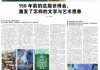 2017年5月31日，一个值得铭记的吉时