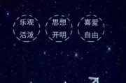 十二星座男的心理密码，从射手座到摩羯座的内心解析