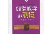 ，我需要讨论数字算命的优缺点。优点方面，可以提到它能够帮助人们了解自己的命运，做出更好的决策；缺点方面，可以指出它可能带来的心理压力，或者过于迷信的弊端