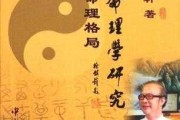 命理学与算命，探究命理学的本质及其与算命的关