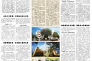 2017年8月20日，一场跨越时空的吉时之约