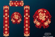 新居入伙日，吉时良的寓意