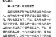 好，用户让我写一篇关于富人都相信嘛为什么的文章，标题已经给出，内容要不少于901个字。首先，我需要理解用户的需求。他们可能对有疑问，想知道富人是否真的相信，以及背后的原因