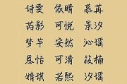 谭字宝宝起名字，女孩命名的智慧与艺术