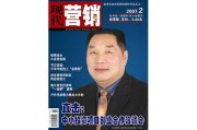 好，用户让我写一篇关于2007年8月2日的文章，关键词是吉时。首先，我需要确定吉时在这里的具体含义。可能是指这一天对某些人来说是的时刻，或者是某个事件的时间点