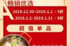迎开业，店开业大吉！