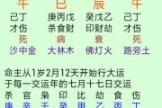 八字算命中的月破，揭秘其含义与影响