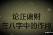 八字测算，正官与偏财对女命的影响解析