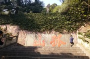 孤山姻缘庙求签，如何开启幸福之门？