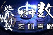 369算命，数字背后隐藏的与人生智慧