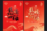 一日后生肖龙运势大揭秘，龙腾四海，运势亨通！