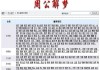 梦回周公解梦，解析做梦还在历劫的深层含义