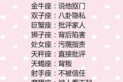 十二星座最配什么仙子？解析星座与仙子的搭配