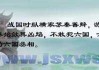 碕石玄武山求签诗，历史与现代的对话