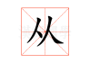 从甲骨文到auspice，古代算命术的演进