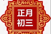 2022年正月虎年拜年吉时，传统习俗与现代意义