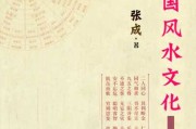 ，传统文化中的智慧还是迷雾