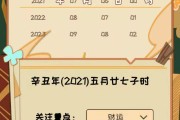 揭秘算命软件江湖，究竟哪款软件最准？