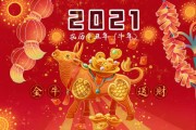 属羊人在2021年的运势解析