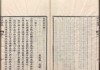 姓氏灵魂吉凶表，解析不同姓氏的命运走向
