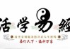 八字命理测算有缘分，解读命运中的密码