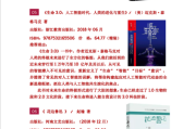 南岳求签十四签，解读与启示