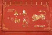 大年初六开门迎，如意迎新气象