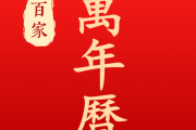 解析中的唐内外，方位与气场的奥秘