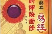 揭秘算命准的奥秘，揭秘命理学的神秘力量