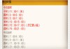 算命吉时，揭秘什么时间算命最适宜，助你趋吉避凶迎