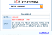 QQ吉凶真的靠谱吗? QQ吉凶真的靠谱吗?