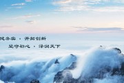 万事俱备，静待吉时，成功之路上的从容与智慧