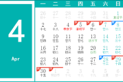 2018年4月22日吉时