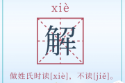 姓氏为何成为算命看好的关键？