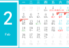 2024年1月，吉日吉时的选择与意义