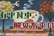 一凡，在平凡中绽放光彩的名字