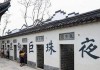 明治维新与的转型