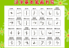 汉字五行吉凶，解析汉字中的五行属性与命运