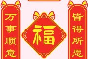 2022年贴对联的吉时，传统习俗与现代生活的融合