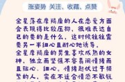 金星十二星座特点是什么