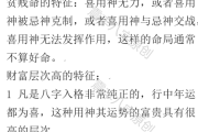 小命中的秘密，为什么很小就会算命的人？