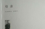 母子不和的解析，化解关的神秘力量
