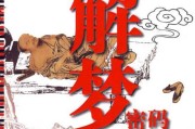 解梦,走出宿舍的钥匙 解梦,走出宿舍的钥匙