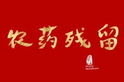 梦见喝农药，预兆与解梦解析