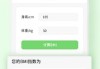 本命食物吉凶查询网，科学与迷信解析