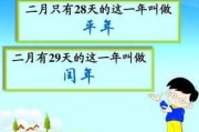 2019年春节，平年闰年的奥秘与春节习俗的变迁