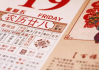 为什么算命说的都是农历？传统命理的深层关联